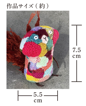 リスさんの小さなぬいぐるみモザイクダーニングキット | WEB限定