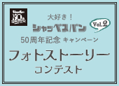 フジックス糸の日2024キャンペーン