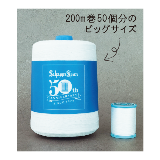 Bコース「シャッペスパン　10,000m巻き（生成）」