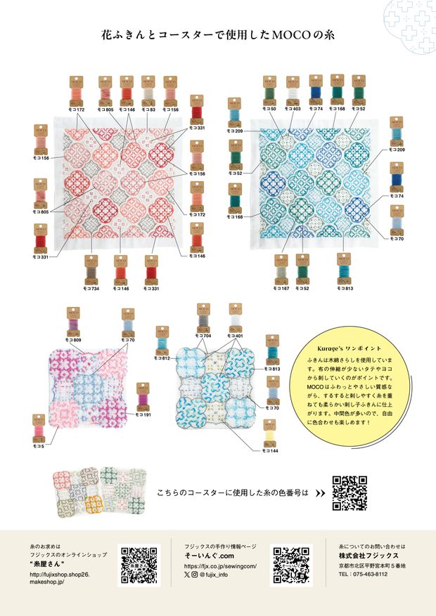 パンフレット2種B台