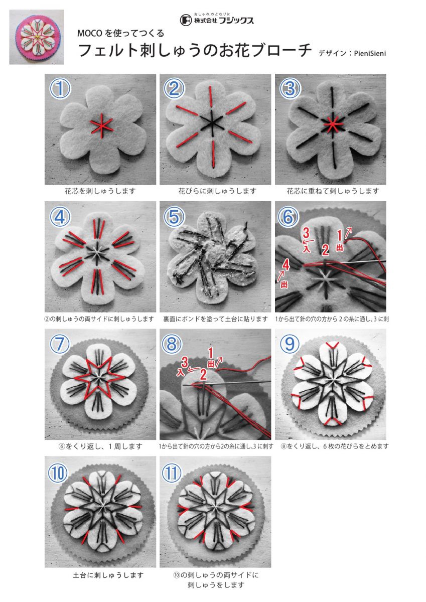 ベスト簡単 フェルト 花 型紙 最高の花の画像