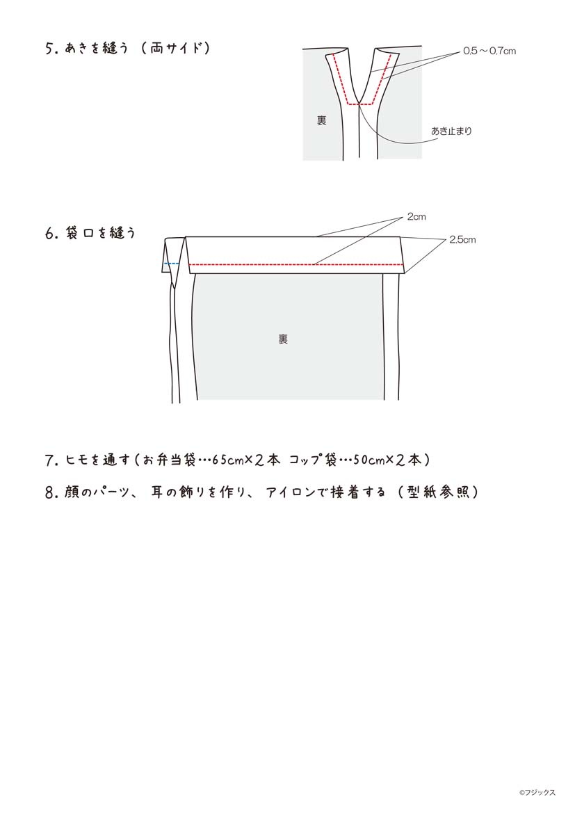 親子パンダの巾着袋 入園 入学 手づくりレシピ そーいんぐ Com