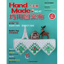 「Hand Made」No.47 首翊股份有限公司
