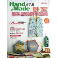 「Hand Made」No.49 首翊股份有限公司