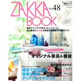 「ZAKKA　BOOK」No.48 主婦と生活社