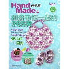 「Hand Made」No.51 首翊股份有限公司
