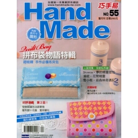 「Hand Made」No.55 首翊股份有限公司