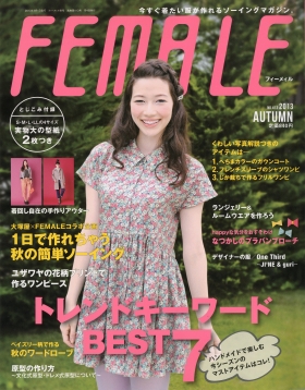 「FEMALE」2013秋413号 ブティック社